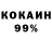 КОКАИН Fish Scale _Pa3JloM_ _OT_KoPoJl9l_