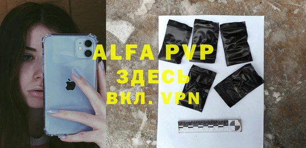 Альфа ПВП Балахна