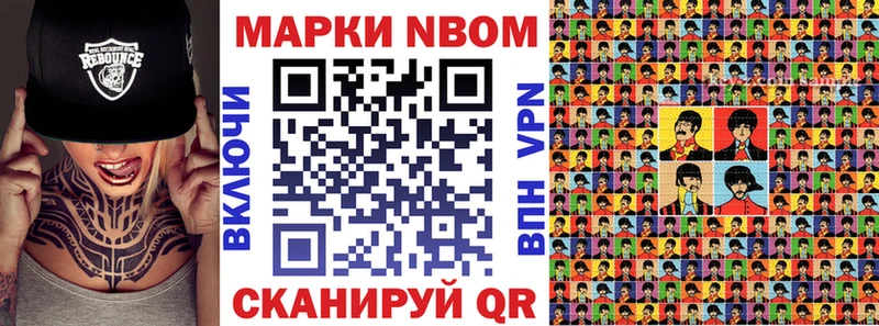 Марки NBOMe 1,8мг  купить наркоту  Печоры 